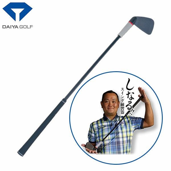 ダイヤ ダイヤスイング533 TR-533 練習器具の通販 テレ東アトミックゴルフ