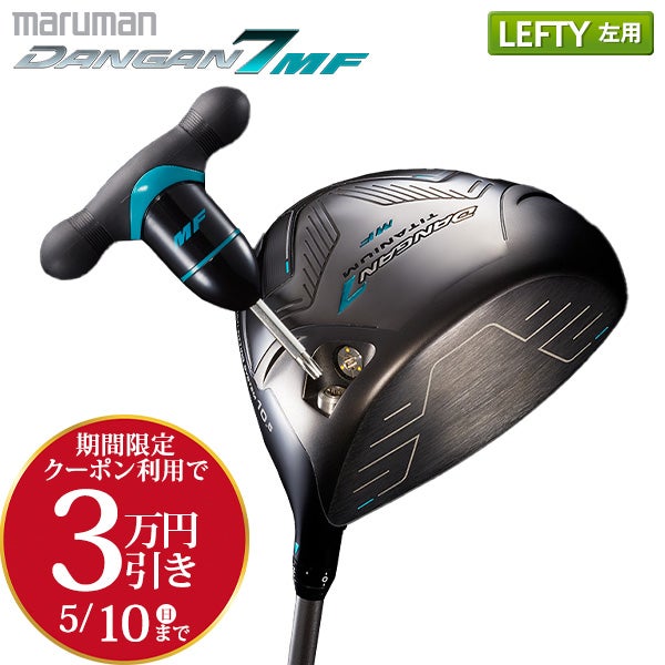 ゴルフセット Daiwa ダイワ キャディーバッグ 7.5型 3分割 maruman マルマン DANGAN MG ドライバー 1番 11° ウッド 4番 MIZUNO ミズノ SST ウッド 5番 21° MIZUNO ミズノ GRAND MONARCH SUPER XB アイアン 3番 4番 5番 6番 7番 8盤 9番 GULLIVER VERDON CUP G-330 ウェッジ S P MIZUNO ミズノ パター 7004 MAJESTY（マジェスティ） 「3日まで使える！最大5,000円引きクーポン