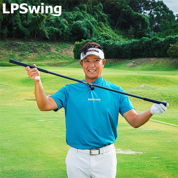 LPSWING スピードアップ スティック スイング 練習器具の通販 テレ東