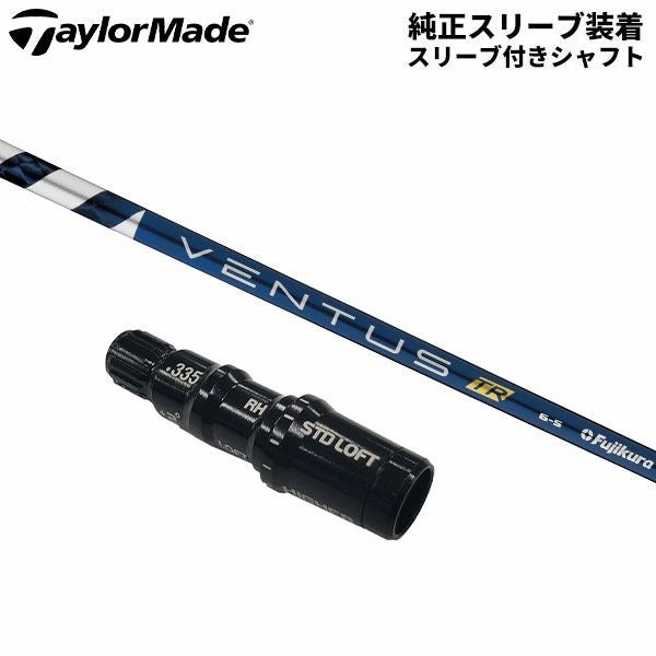 テーラーメイド VENTUS 6S シャフト VeloCore Used Fujikura Ventus