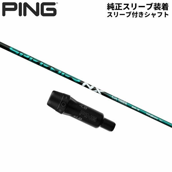 PING G440 G430 G425 G410の通販 テレ東アトミックゴルフ
