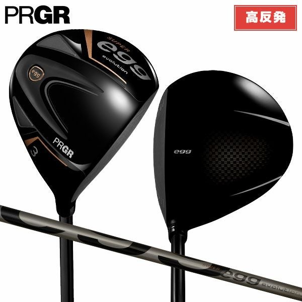 プロギア スーパーエッグ エボリューション 高反発 フェアウェイウッド