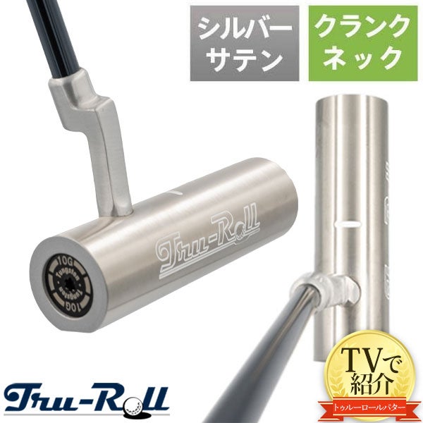 トゥルーロール パター 360 TR-i 360 クランクネック パターの通販