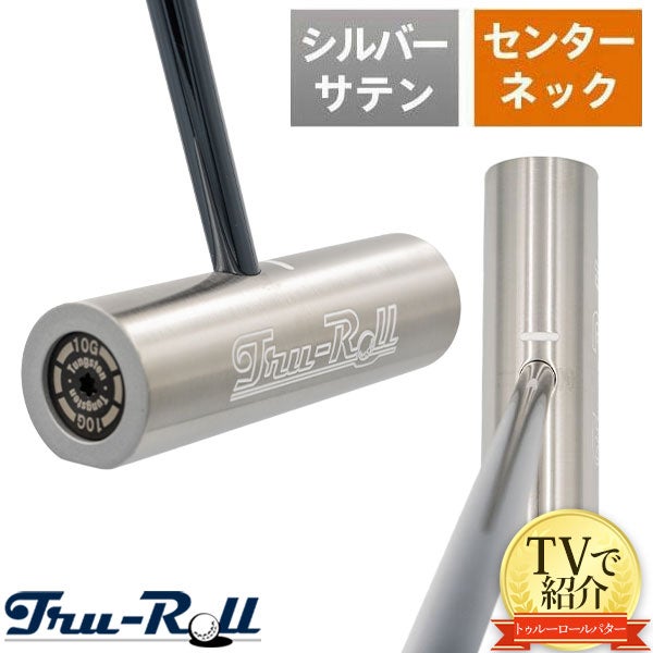 トゥルーロール パター 360 TR-III 360 センターシャフト パターの通販