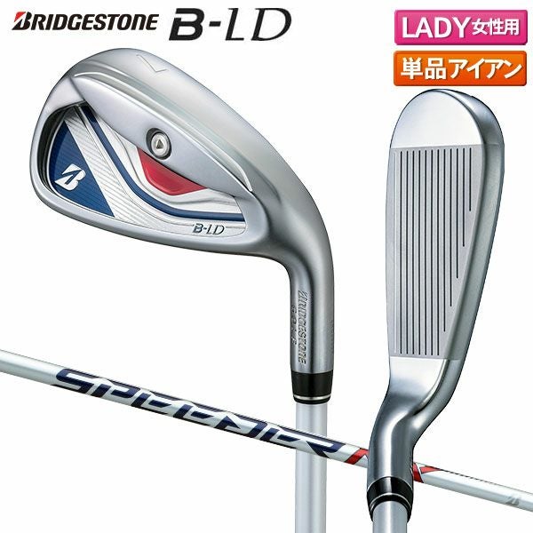 ブリヂストン B-LD アイアン単品 SPEEDER NX BS40LDiカーボンシャフト ブリヂストン B-LD アイアン単品 SPEEDER NX BS40LDiカーボンシャフト