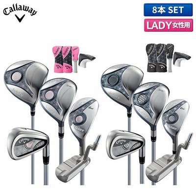 レディース キャロウェイ(Callaway) クラブセット｜アトミックゴルフ 