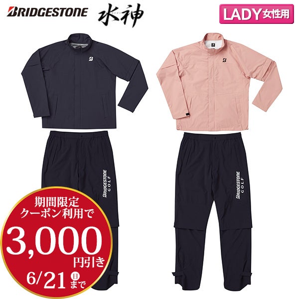 ブリヂストン「水神」レインウェア（上） 000000125233-01.jpg?size=l&w=