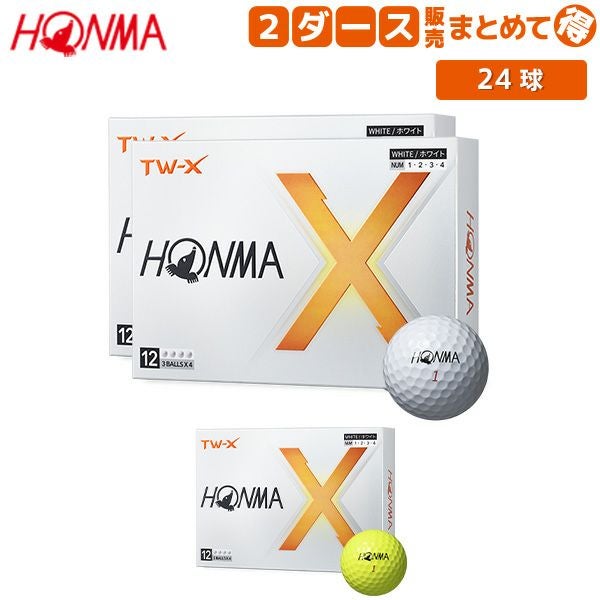 ホンマ TW-X BT2402 ゴルフボール ホワイト,イエローの通販 テレ東