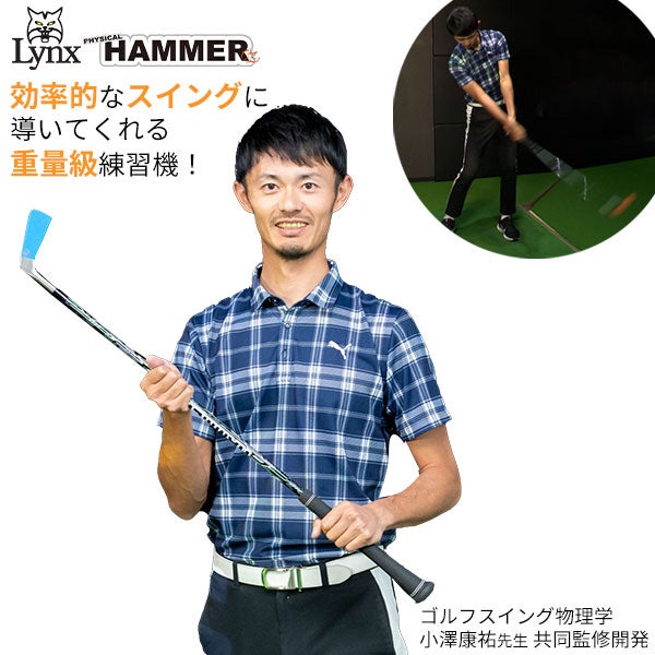リンクス・練習器具｜アトミックゴルフ(公式通販)