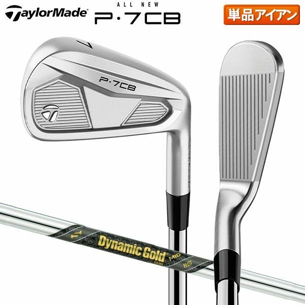 ゴルフクラブ テーラーメイド アイアン 6本セット 4～9 rac LT Dynamic Gold 右 日本仕様 ゴルフ ☆ PayPay(ペイペイ)決済可能 ☆ 札幌市 豊平区 平岸 000000127868-01.jpg?size=l&w=