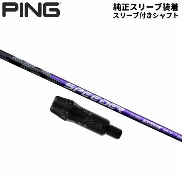 PING G440 G430 G425 G410の通販 テレ東アトミックゴルフ