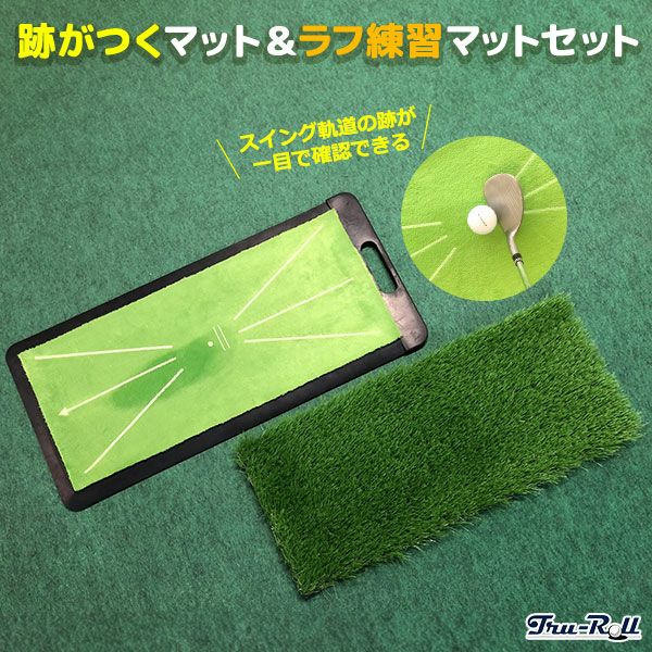トゥルーロール スイング打点チェック スイング練習器具の通販 テレ東