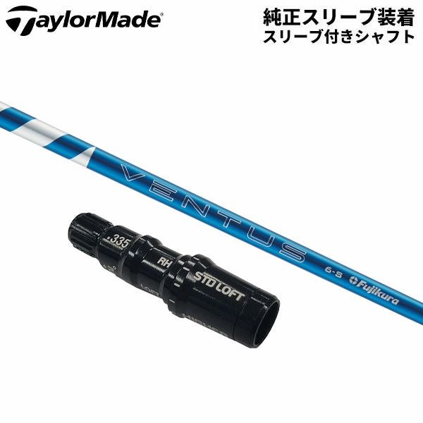 テーラーメイド ドライバー用 24ベンタス ブルー ベロコア カーボンの