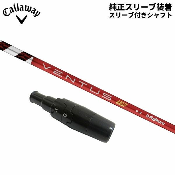 フジクラ ベンタスTRレッド 6X キャロウェイスリーブ ベロコア キャロウェイ ドライバー用 フジクラ ベンタス TR レッド ベロコア