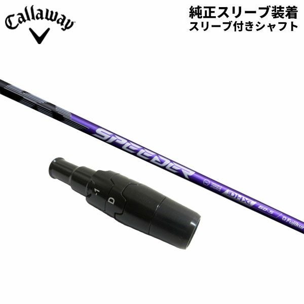 スピーダーNXバイオレット60X（キャロウェイスリーブ） キャロウェイ スリーブ付きシャフト 2024 フジクラ SPEEDER NX VIOLET