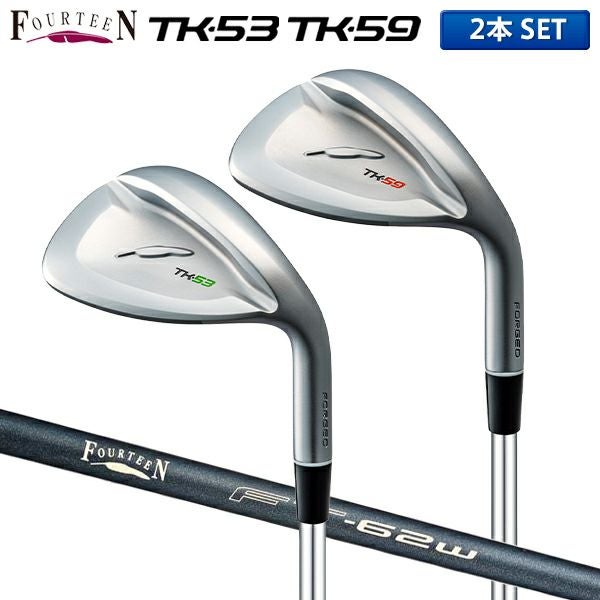 フォーティーン TK-53 TK-59 ウェッジ 2本組 FT62W Ver2