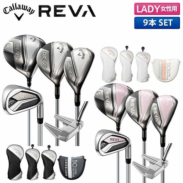 キャロウェイ　レディース　クラブセット　 レディース キャロウェイ(Callaway) クラブセット｜アトミックゴルフ
