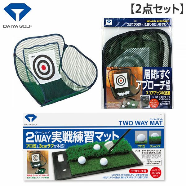 ダイヤ TR-407 TR-408 ベタピンアプローチ 2WAY実践練習マット 練習