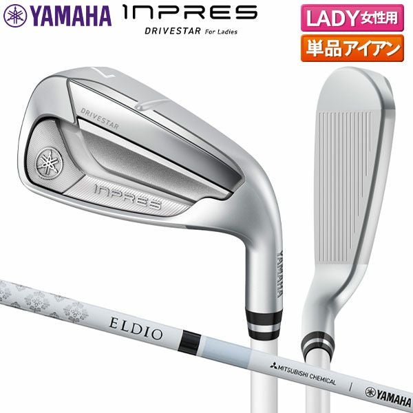【レディース】▲レディースゴルフセット▲ヤマハ レディースクラブ | ヤマハ ゴルフオンラインストア