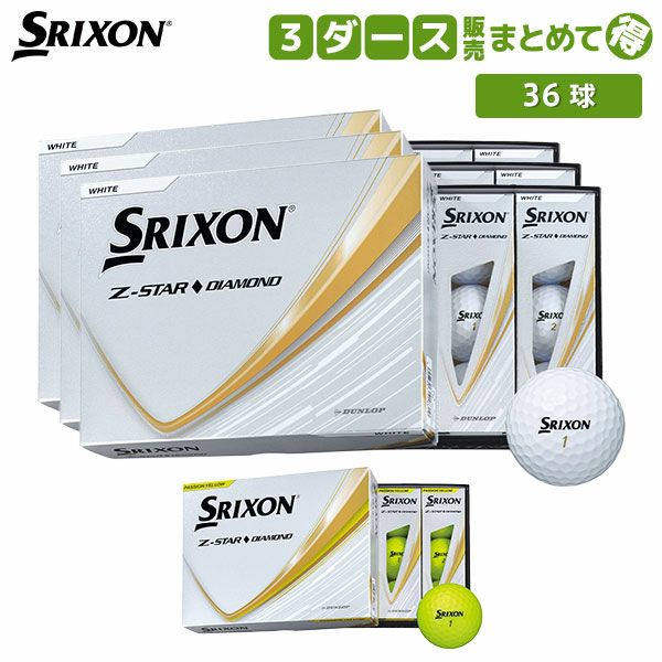 ダンロップ スリクソン Z-STAR ◇ ダイヤモンド ゴルフボールの通販