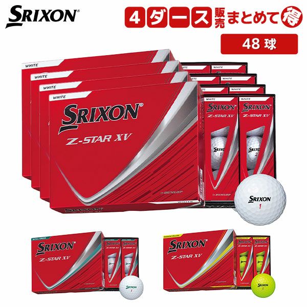 ダンロップ スリクソン Z-STAR XV ゴルフボールの通販 テレ東