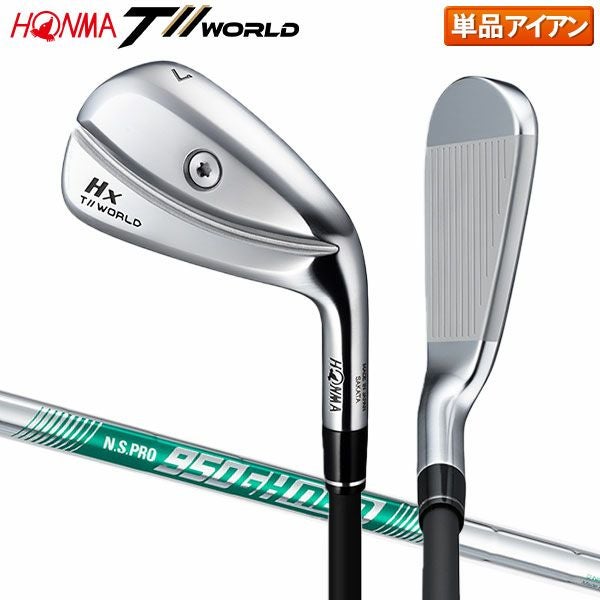 ホンマゴルフ ツアーワールド Hx アイアン単品の通販 テレ東アトミック