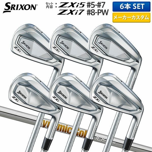 ダンロップ スリクソン ZXi5 ZXi7 コンボ アイアンセット 6本組(5-P)の