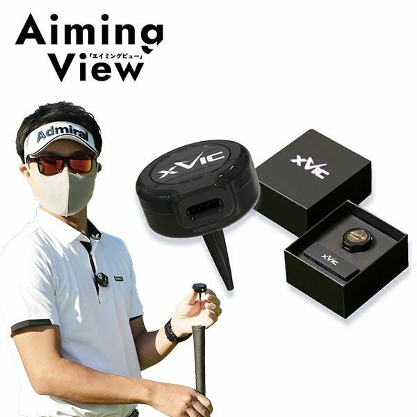 xVIC エイミングビュー AI練習器具 XV-A-01 美品 LYNX XVIC Aiming View エックスビック エイミングビュー 最先端AI練習