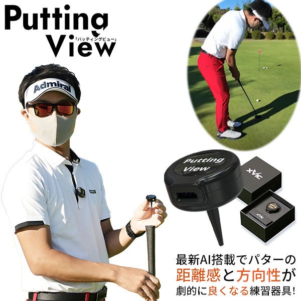 パター特訓!! ReVe FOCUS STICK ゴルフパター 練習器具 パター練習器具フォーカススティック新発売！ | REVE ゴルフレーヴ