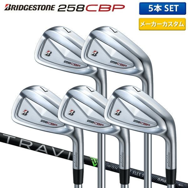 【処分価格】 ブリヂストンゴルフ　258CBP カスタムシャフトアイアン ブリヂストン 258CBP アイアンセット 5本組(6-P)の通販 テレ東