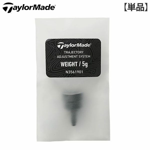 テーラーメイド Qi35 Qi4D TAS 単品ウェイトの通販 テレ東アトミックゴルフ