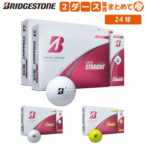 ブリヂストンゴルフ スーパーストレート ゴルフボールの通販 テレ東