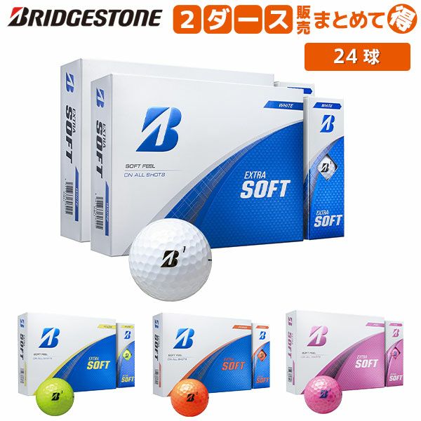 ブリヂストン EXTRA SOFT X5WXJ ゴルフボールの通販 テレ東アトミック