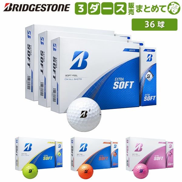 ブリヂストン EXTRA SOFT X5WXJ ゴルフボールの通販 テレ東アトミック