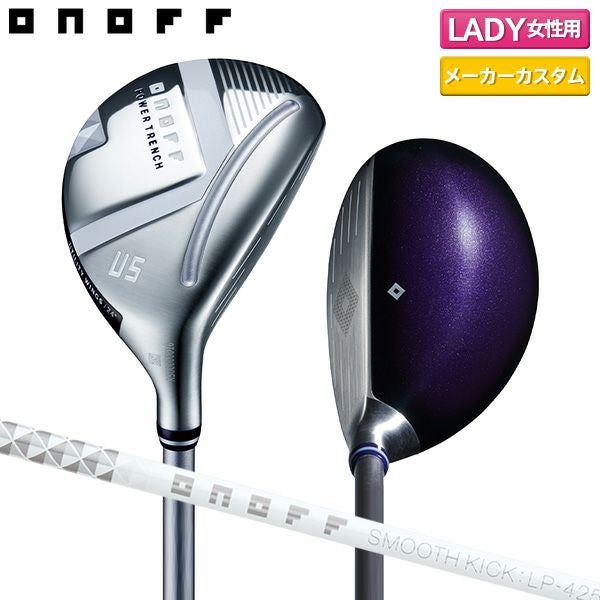 ONOFF 4点セット⭐️バランス調整済⭐️