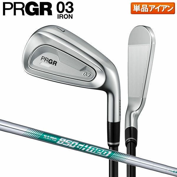 プロギア 03 アイアン単品 N.S.PRO 850GH neo スチールシャフトの通販