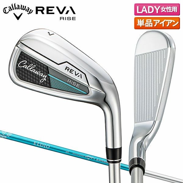 キャロウェイ REVA RISE アイアン単品(AW,SW)の通販 テレ東アトミック