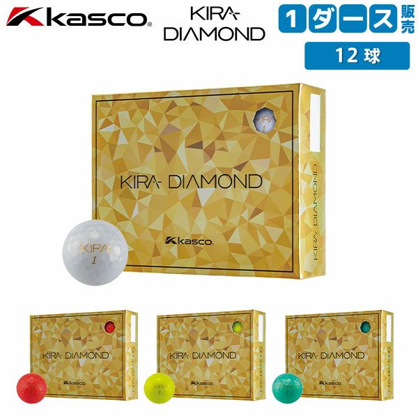 キャスコ キラ ダイヤモンド2 ゴルフボールの通販 テレ東アトミックゴルフ