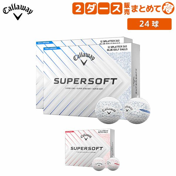 キャロウェイ SUPER SOFT SPLATTER 360 ゴルフボールの通販 テレ東