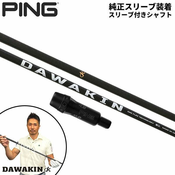 PING G440 G430 G425 G410 ドライバー用の通販 テレ東アトミックゴルフ