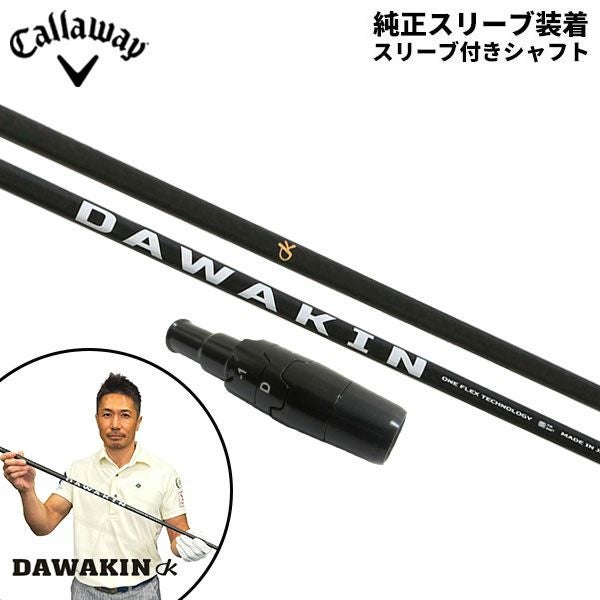 キャロウェイ ドライバー用 DAWAKIN IMPACT +D ダワキン インパクト +D