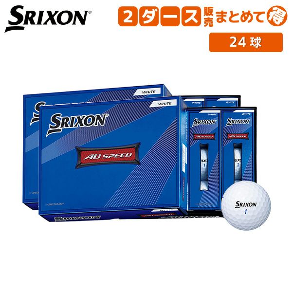 ダンロップ(DUNLOP)・スリクソン (SRIXON)|アトミックゴルフ(公式通販) ダンロップ(DUNLOP)・スリクソン (SRIXON)|アトミックゴルフ(公式通販)