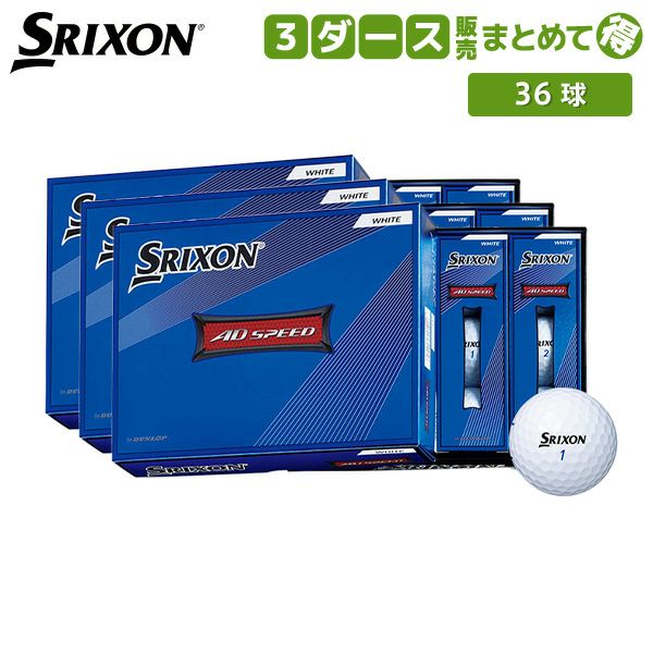 ダンロップ(DUNLOP)・スリクソン (SRIXON)｜アトミックゴルフ(公式通販)