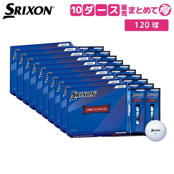 ダンロップ(DUNLOP)・スリクソン (SRIXON)｜アトミックゴルフ(公式通販)
