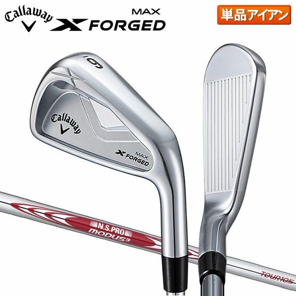 キャロウェイ X FORGED MAX アイアン単品の通販 テレ東アトミックゴルフ