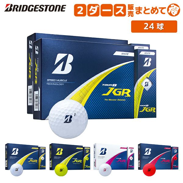 ブリヂストン ツアーB JGR('25) ゴルフボールの通販 テレ東アトミック