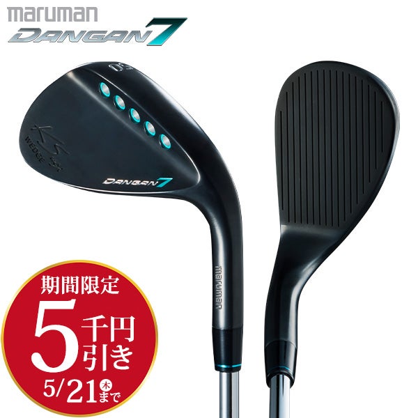 ダンガンセブン　ダンガン７　マルマン　10.5 ゴルフ マルマン ダンガン7のカテゴリーページ