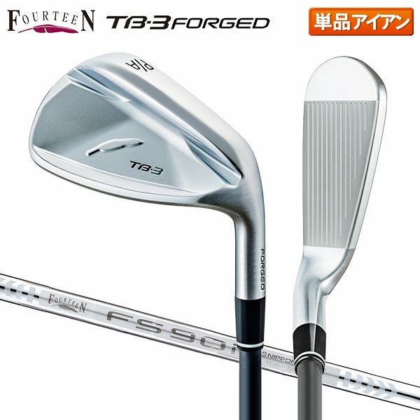 フォーティーン TB-3 FORGED アイアン単品 FS-90i スチールシャフトの