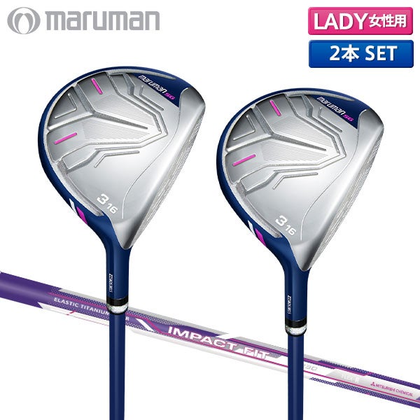 マルマン NEW SG フェアウェイウッド 2本組の通販 テレ東アトミックゴルフ