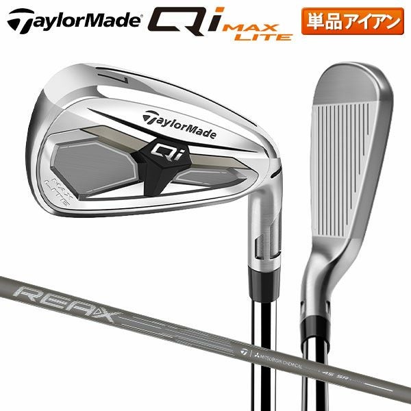 テーラーメイド Qi MAX LITE アイアン単品 REAX 45 カーボンシャフトの